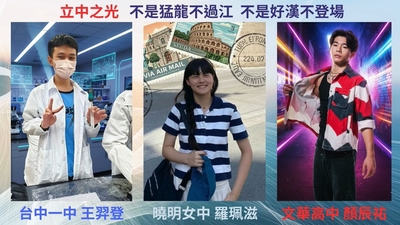 連結到升學經驗分享(另開新視窗)