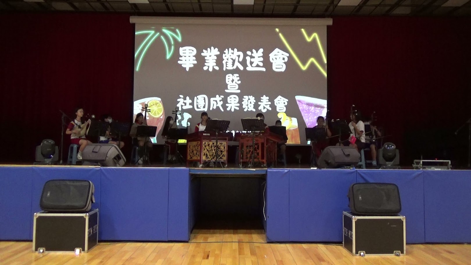 20260602畢業歡送會